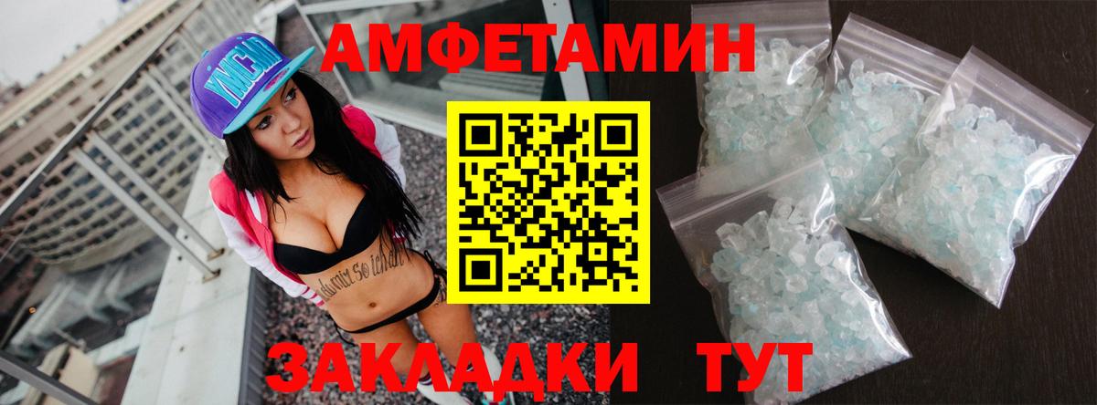 Амфетамин Premium  Вход с VPN  АМФ  Артёмовский 