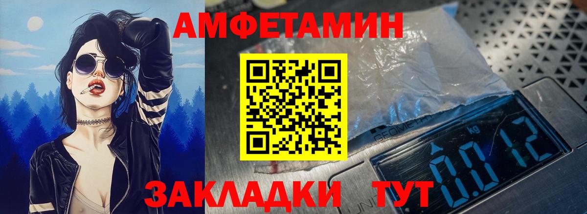 АМФЕТАМИН VHQ Артёмовский