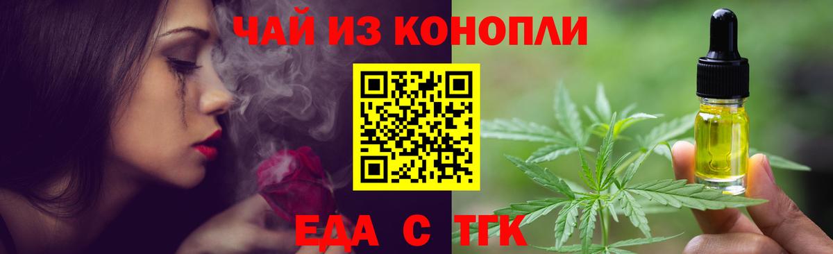 Печенье с ТГК конопля  Вход с VPN  Артёмовский 