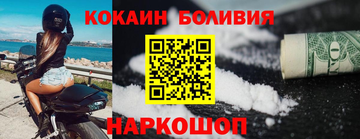 КОКАИН 99%  Cocaine 97%  Артёмовский  Вход с VPN 