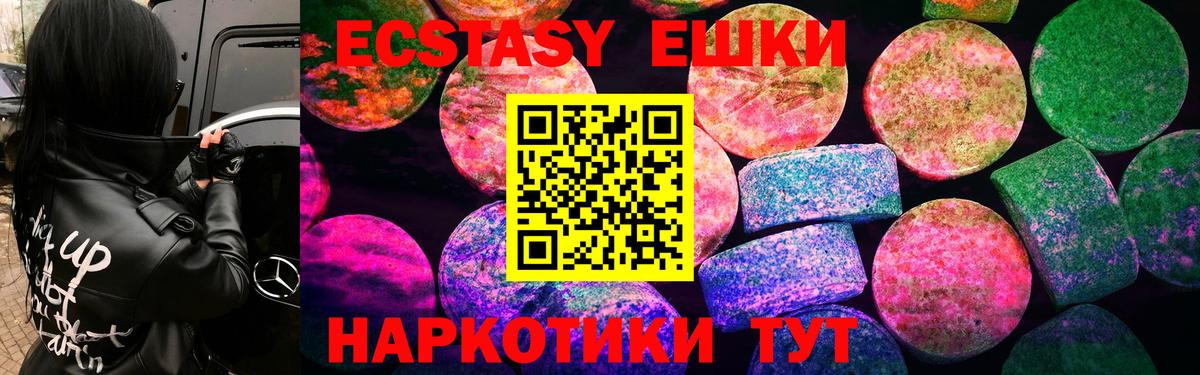 Артёмовский  Ecstasy ешки    как зайти  Вход с VPN  Экстази Cube 