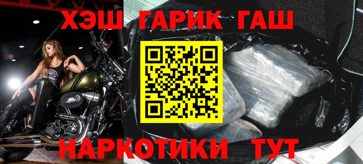 ГАШИШ Ice-O-Lator Артёмовский