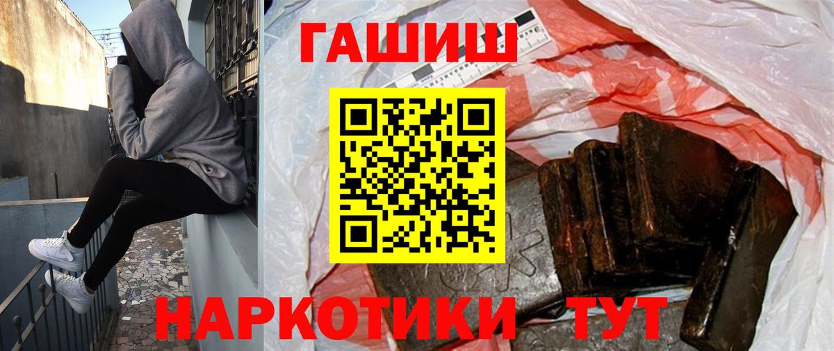 ГАШ убойный  Вход с VPN  Артёмовский  ГАШИШ гашик 