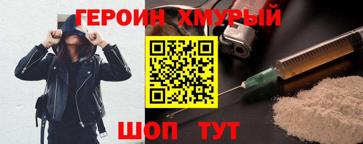 Артёмовский  ГЕРОИН гречка  Вход с VPN 