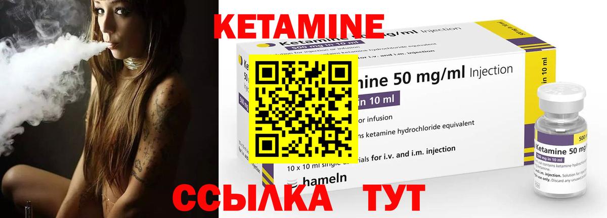 КЕТАМИН VHQ  маркетплейс наркотические препараты  Кетамин ketamine  Артёмовский  Вход с VPN 