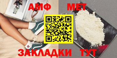 амфетамин Ангарск