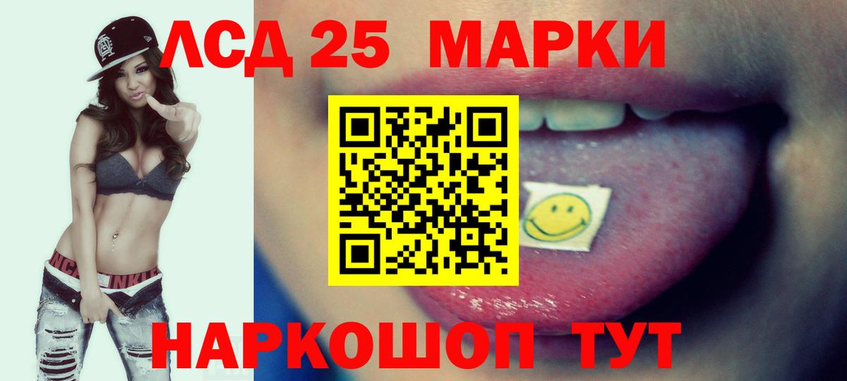   ССЫЛКА  Вход с VPN  ЛСД экстази ecstasy  Лсд 25 экстази  Артёмовский  Лсд 25 экстази кислота 