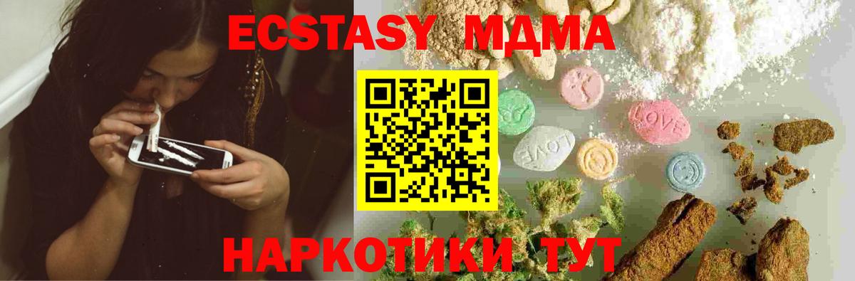 MDMA VHQ  Вход с VPN  МДМА  MDMA Molly  Артёмовский 