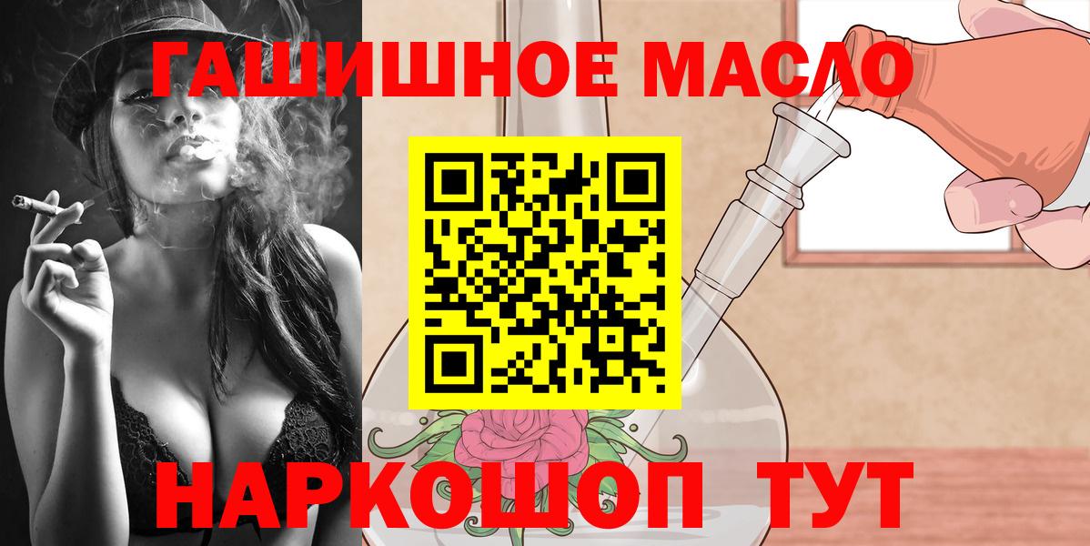 Артёмовский  Дистиллят ТГК THC oil  Вход с VPN    ТОР  Дистиллят ТГК гашишное масло 