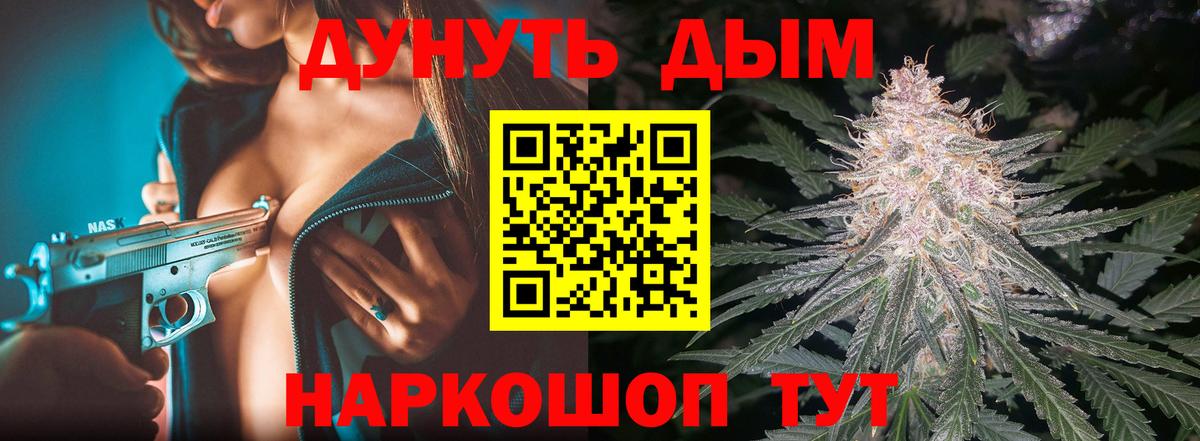 Бошки Шишки марихуана  Вход с VPN  Артёмовский  Бошки марихуана сатива  Канабис Bruce Banner 